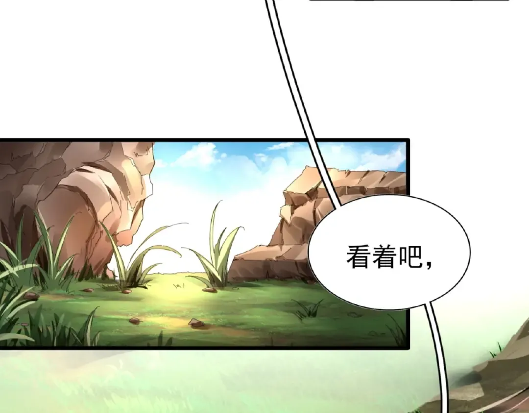 第18话 魔皇老中医（一） 第105页