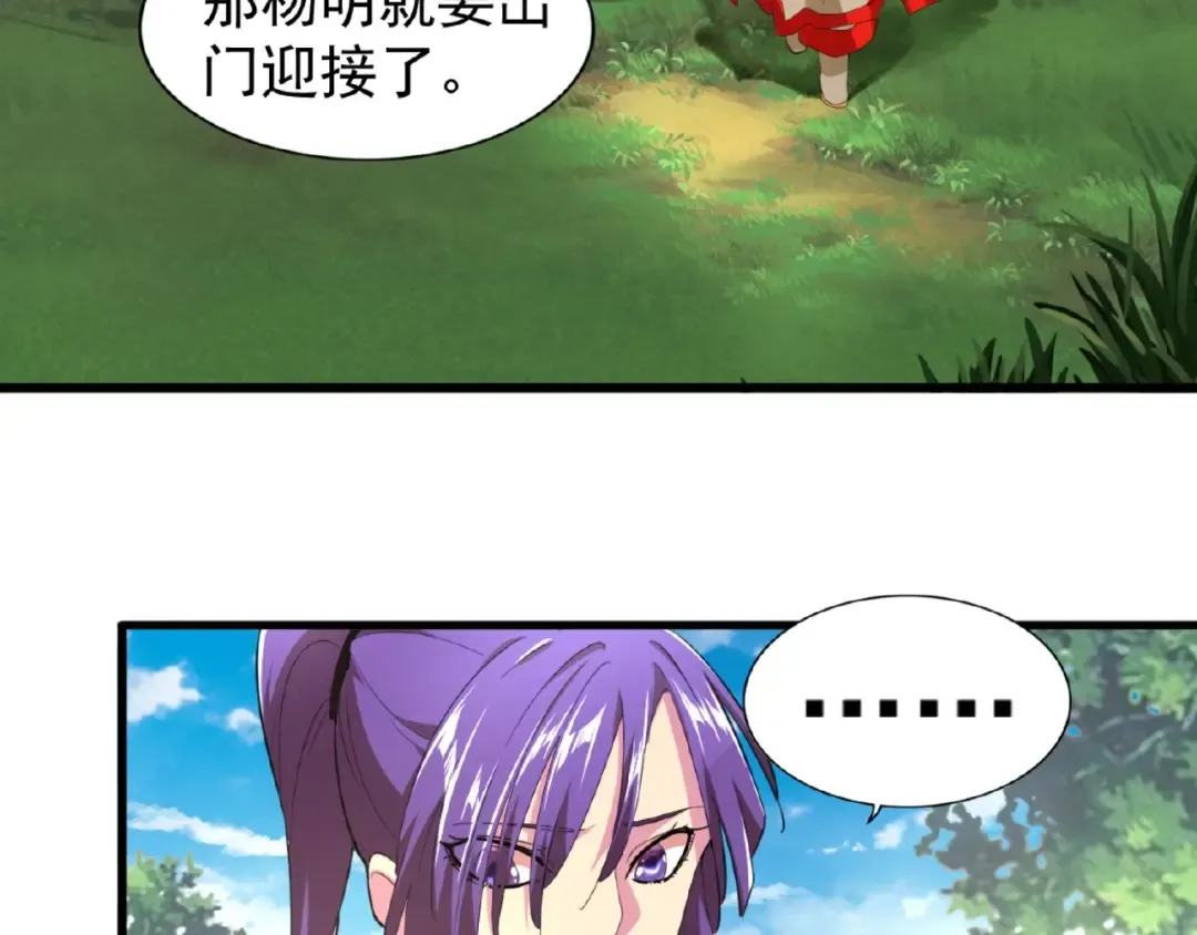 第18话 魔皇老中医（一） 第107页