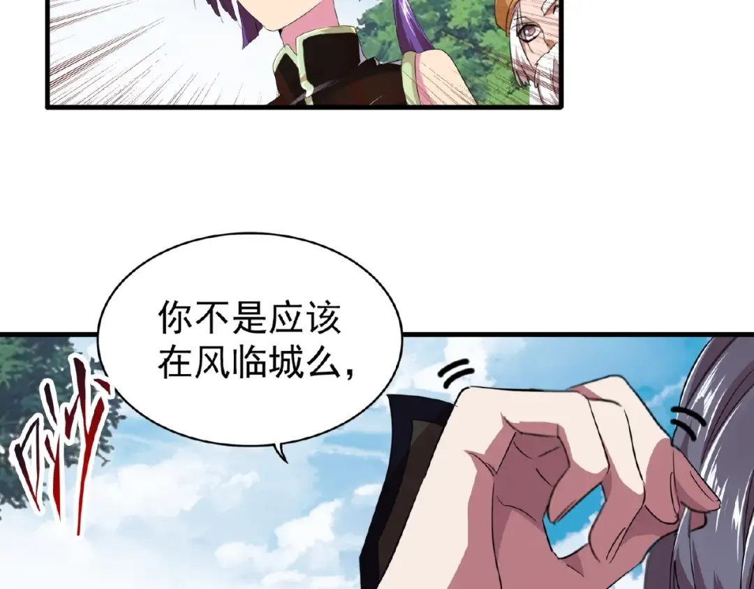 第18话 魔皇老中医（一） 第114页