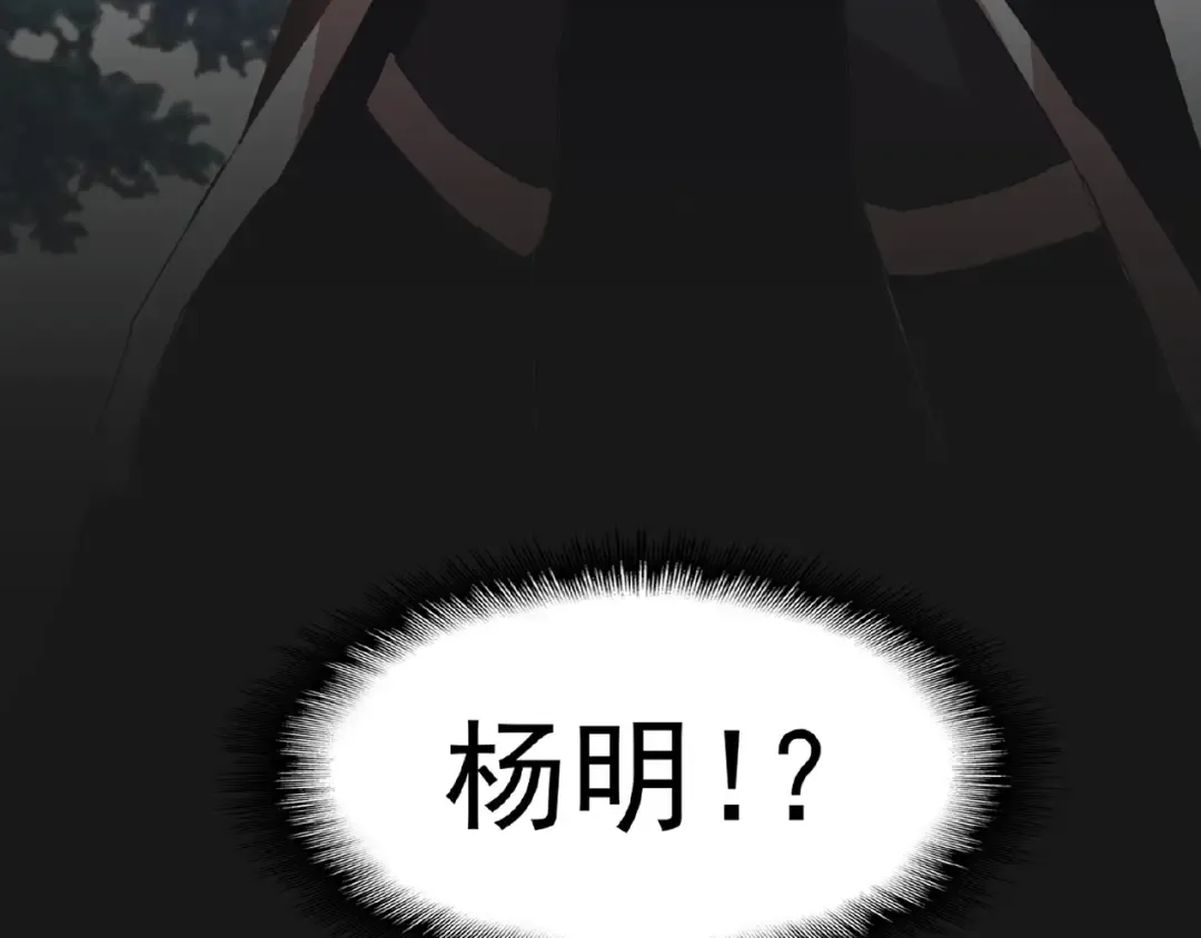 第18话 魔皇老中医（一） 第117页