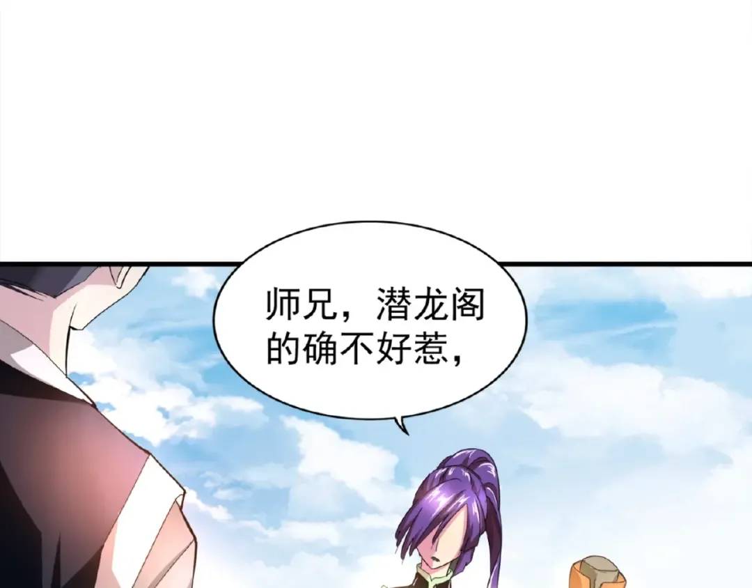 第19话 魔皇老中医（二） 第7页