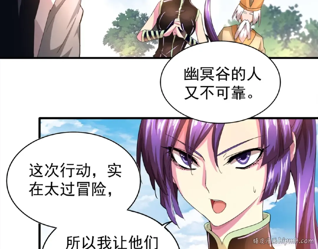 第19话 魔皇老中医（二） 第8页