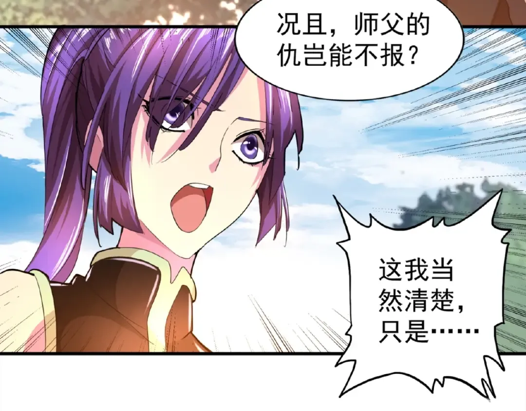 第19话 魔皇老中医（二） 第12页