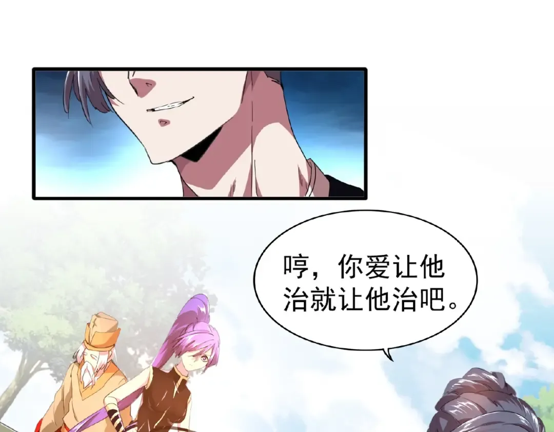 第19话 魔皇老中医（二） 第34页