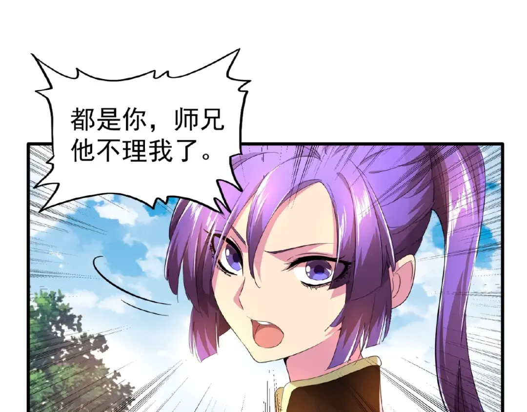 第19话 魔皇老中医（二） 第36页