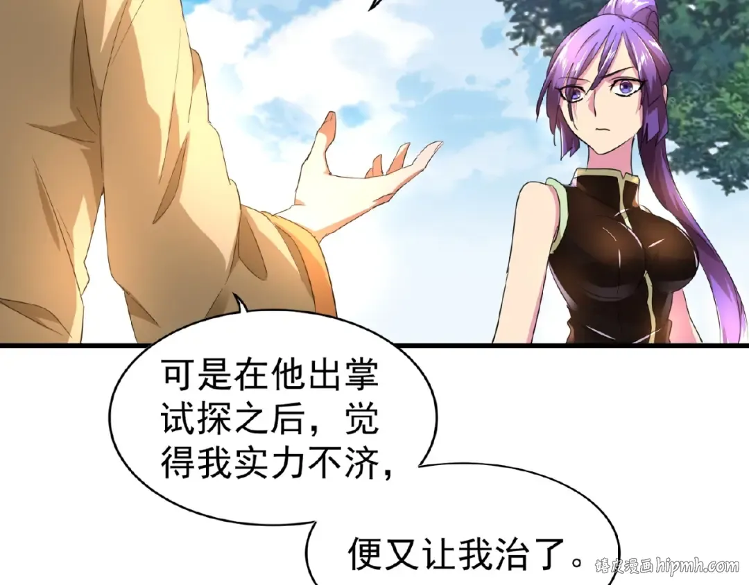第19话 魔皇老中医（二） 第40页
