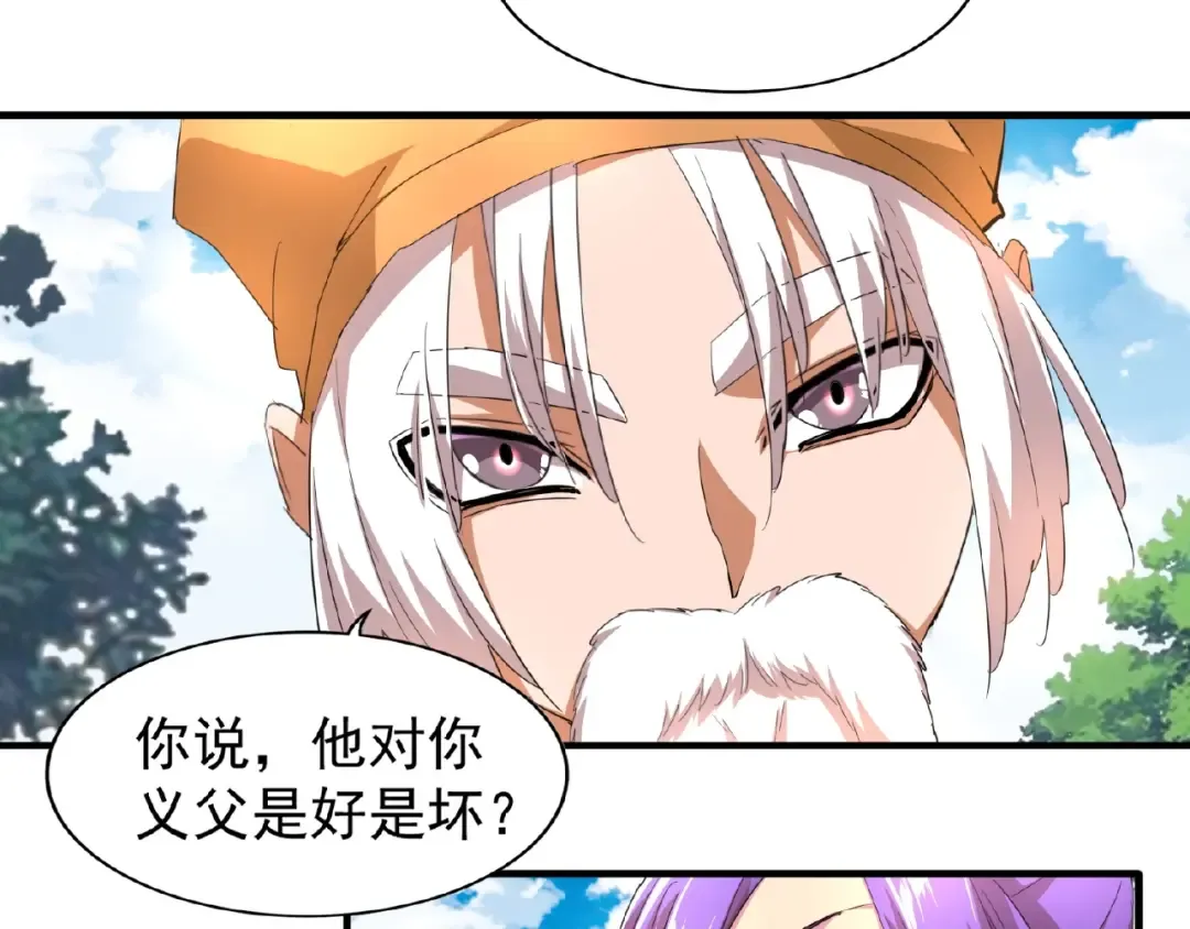 第19话 魔皇老中医（二） 第41页