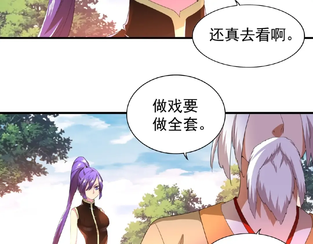 第19话 魔皇老中医（二） 第47页