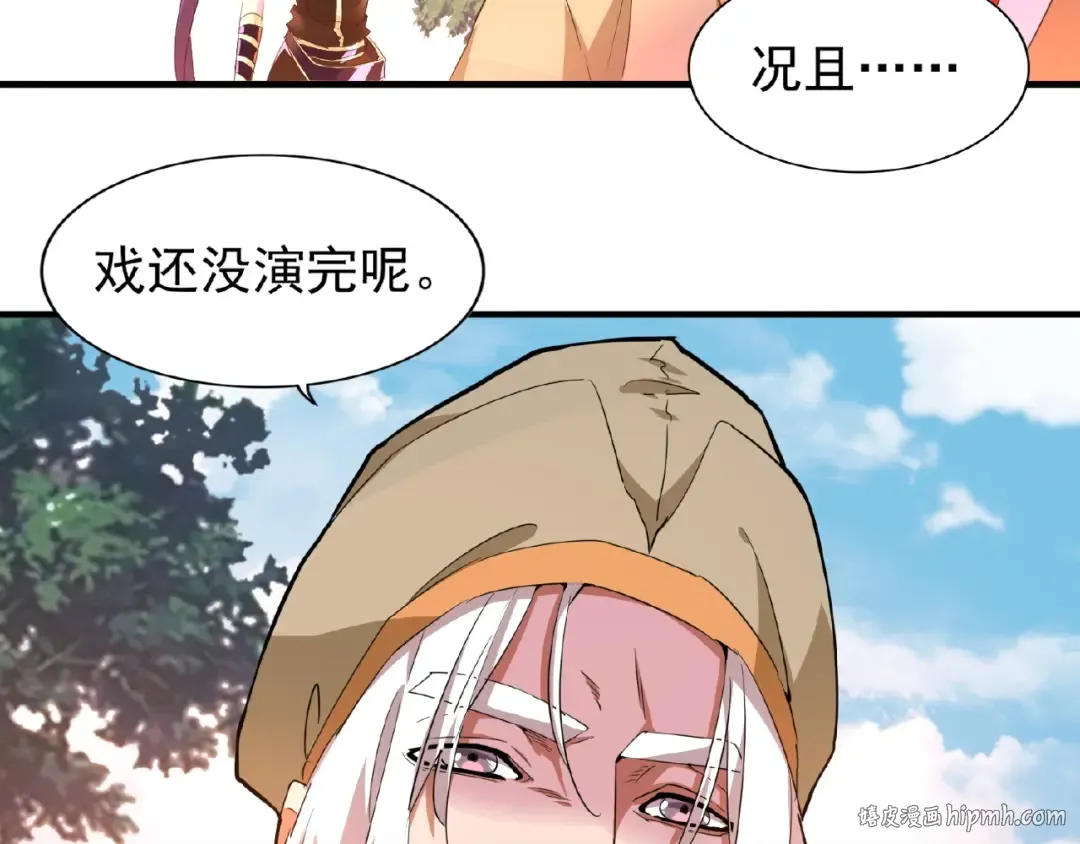 第19话 魔皇老中医（二） 第48页