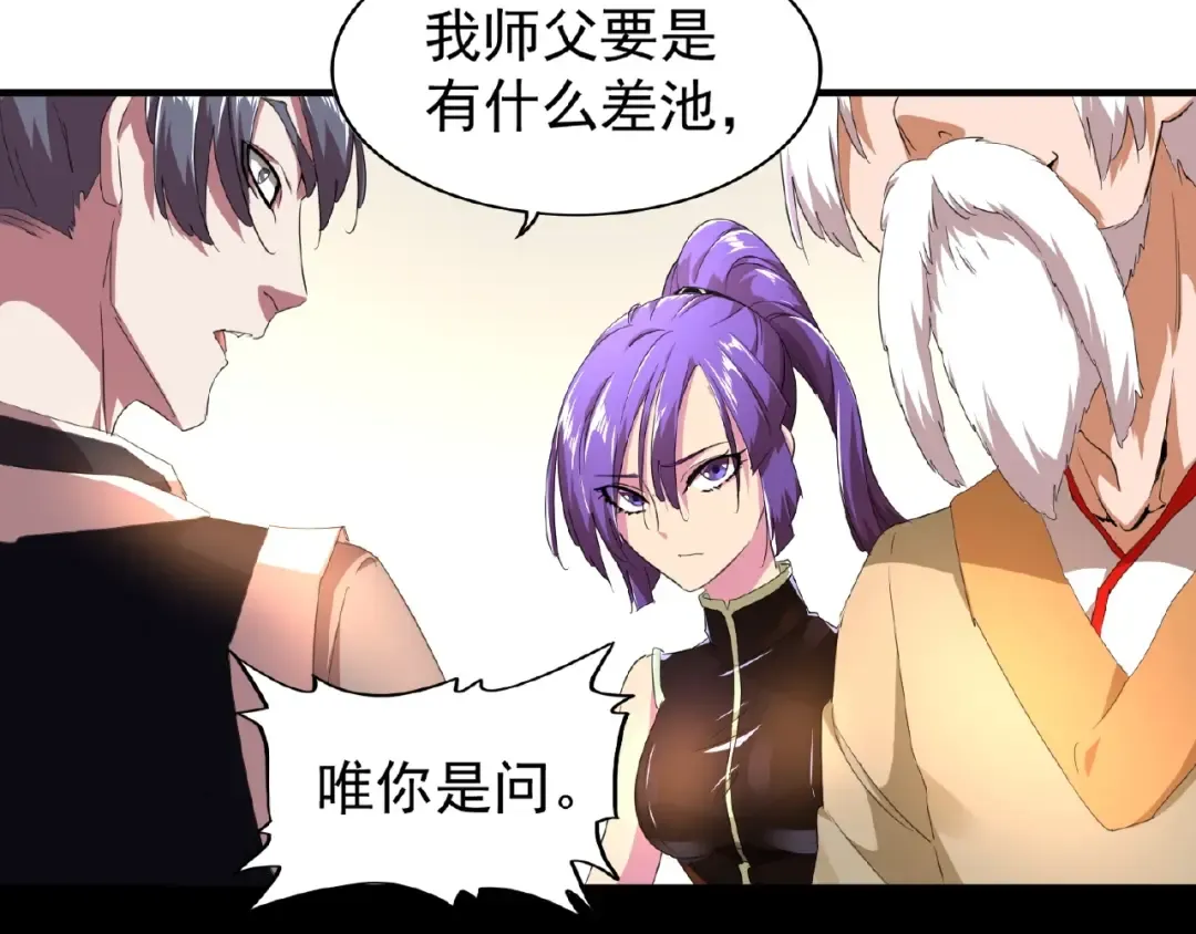 第19话 魔皇老中医（二） 第59页