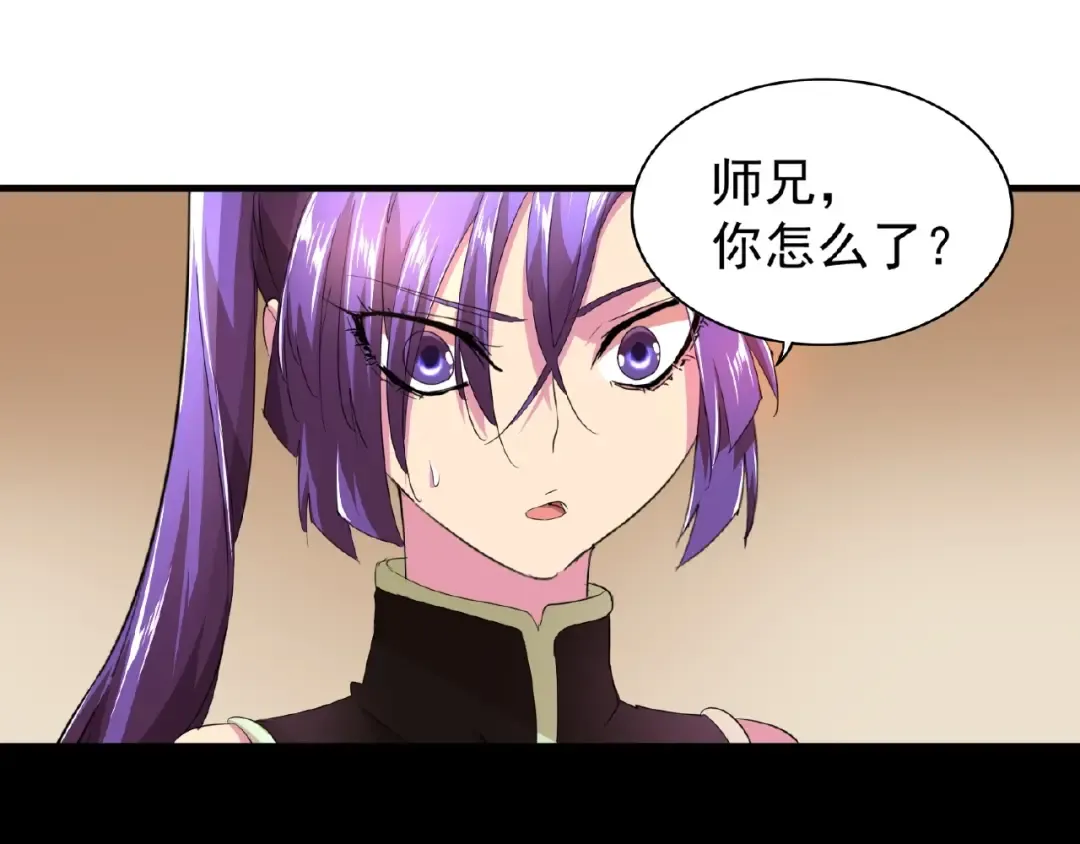 第19话 魔皇老中医（二） 第75页