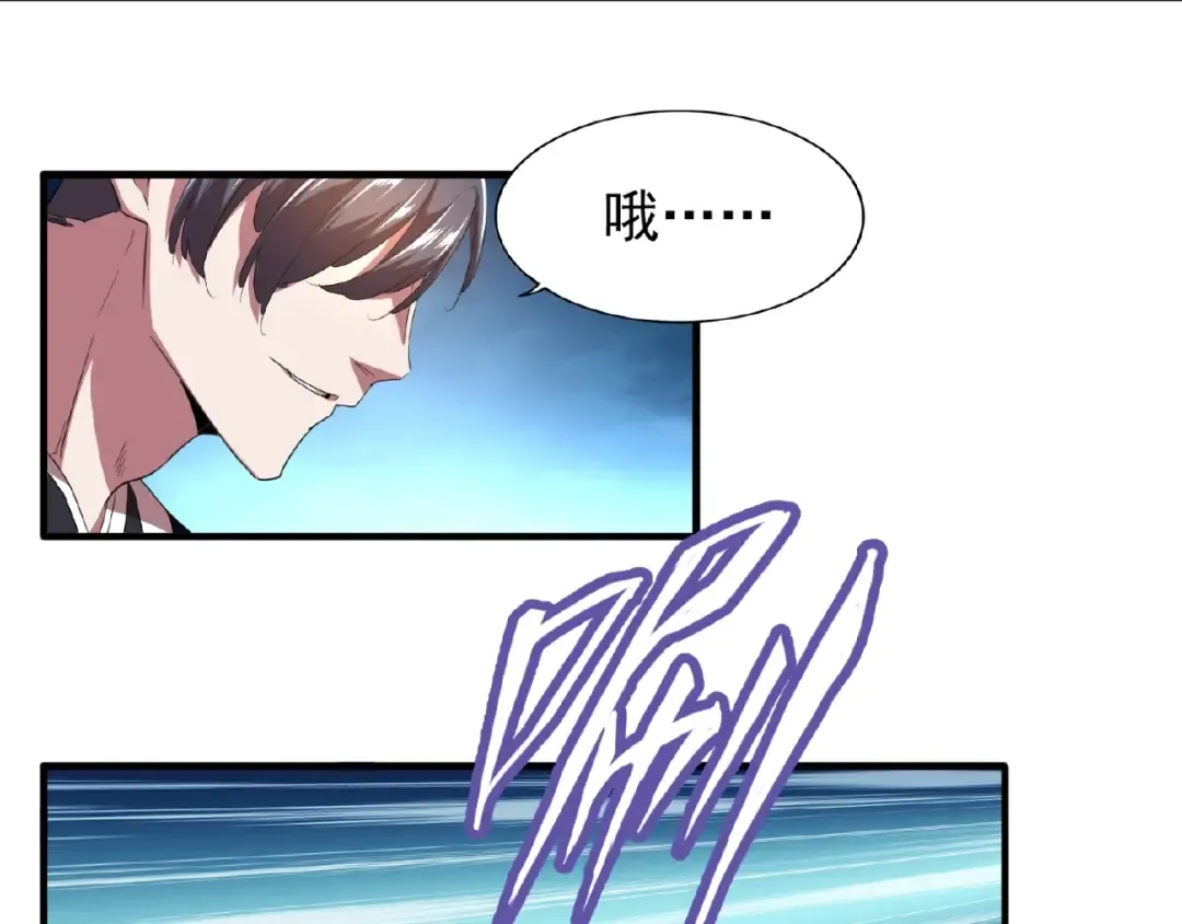 第19话 魔皇老中医（二） 第81页