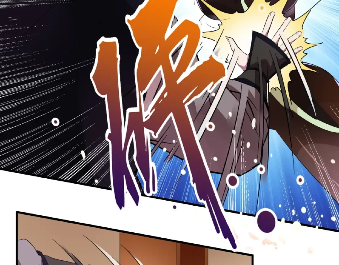 第19话 魔皇老中医（二） 第83页