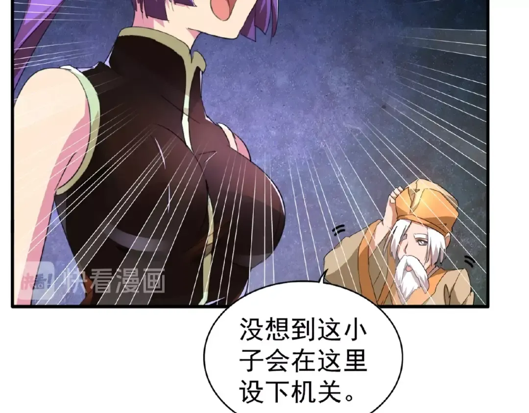 第19话 魔皇老中医（二） 第91页