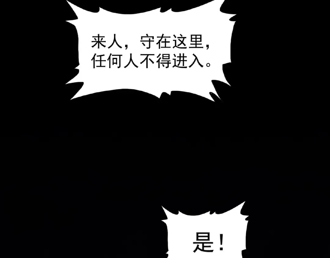 第19话 魔皇老中医（二） 第109页