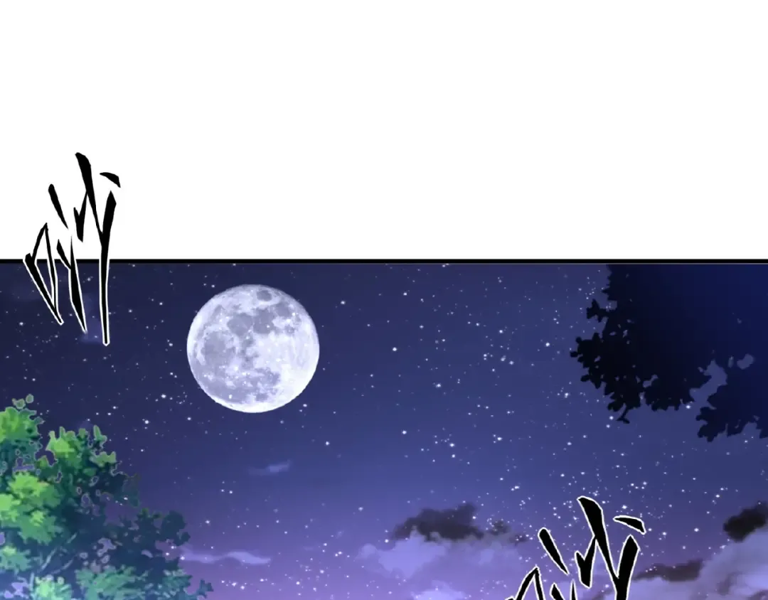 第19话 魔皇老中医（二） 第121页