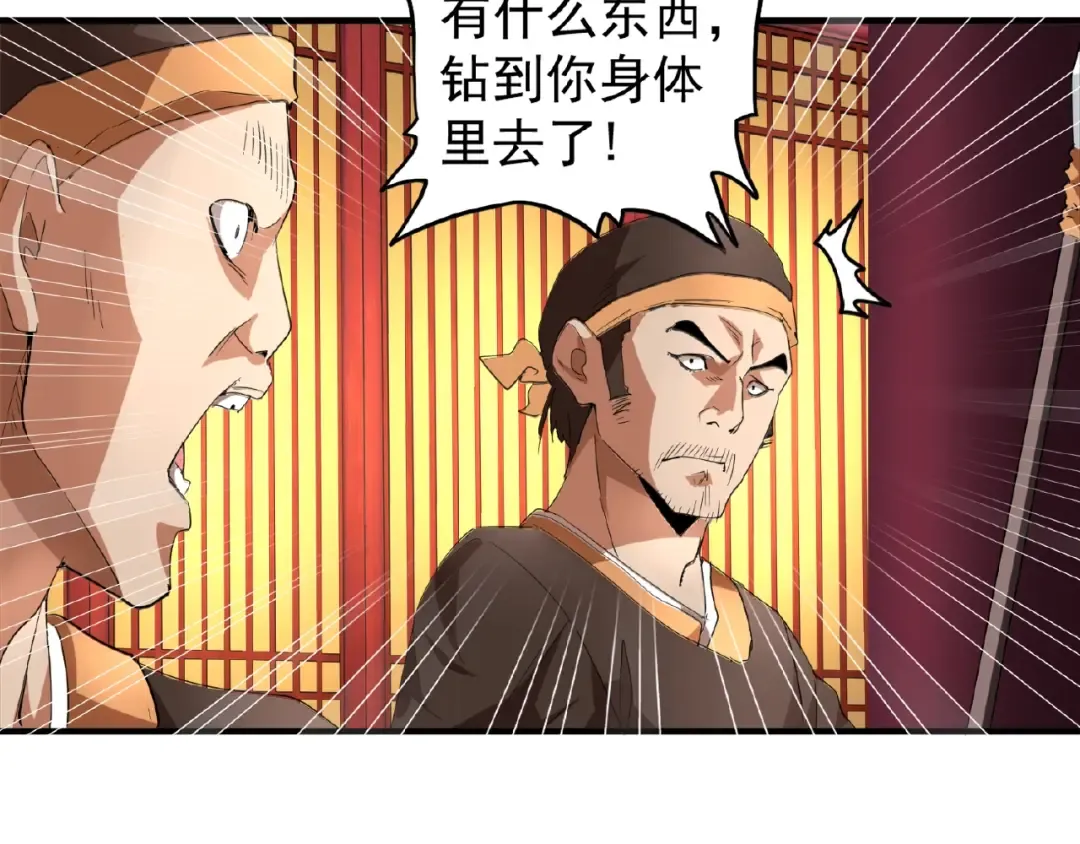 第20话 斩草除根！ 第9页