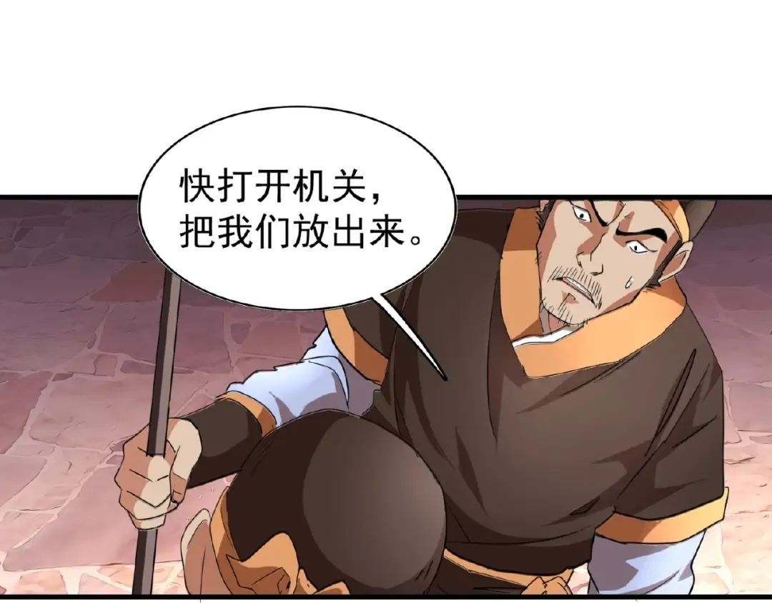 第20话 斩草除根！ 第10页