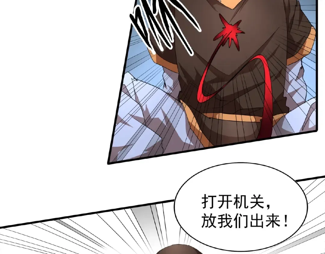 第20话 斩草除根！ 第17页