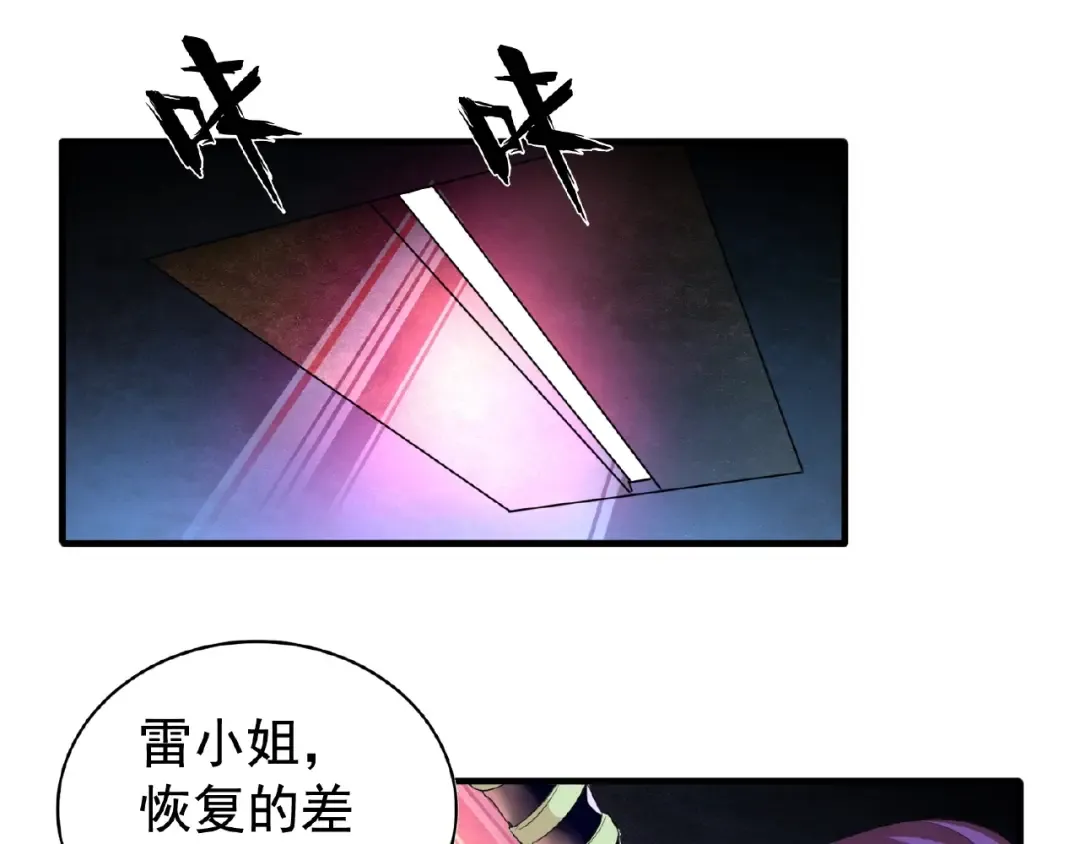 第20话 斩草除根！ 第19页