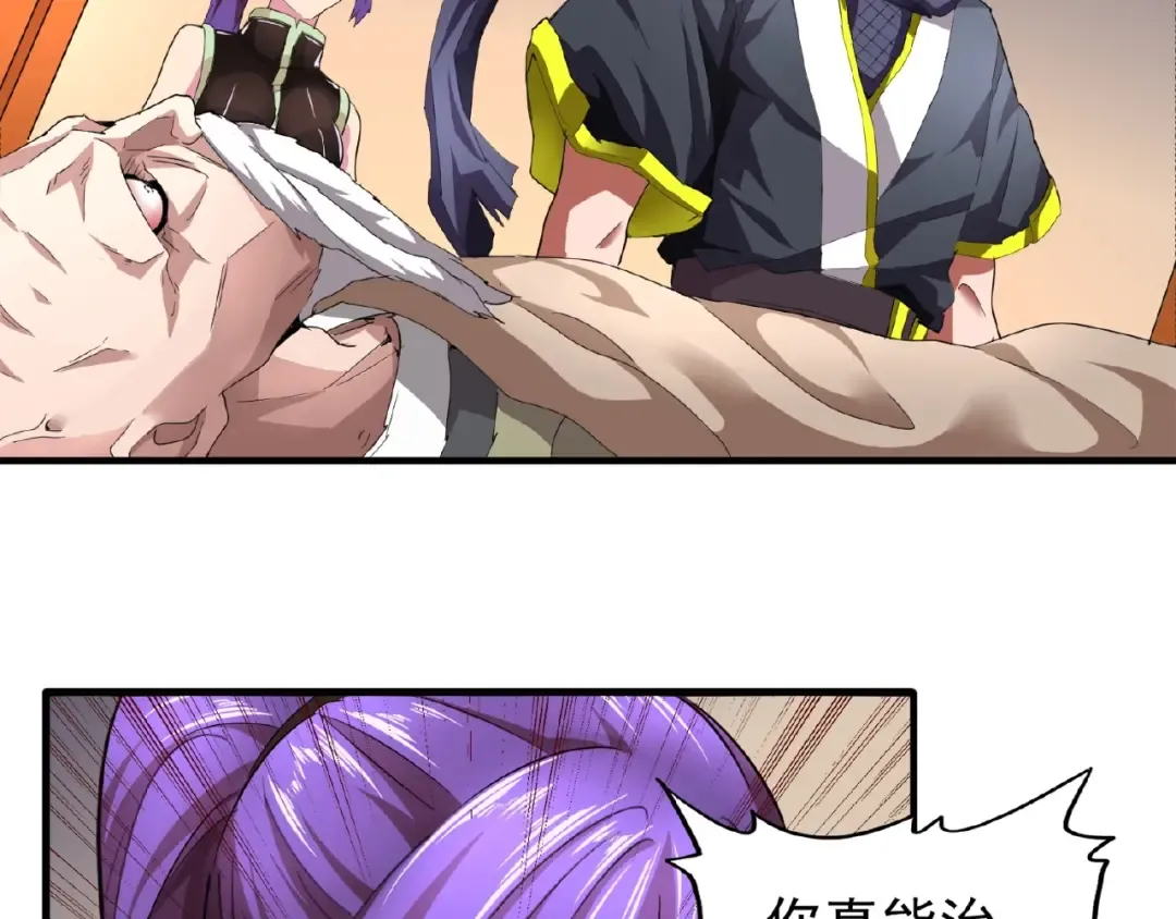 第20话 斩草除根！ 第30页