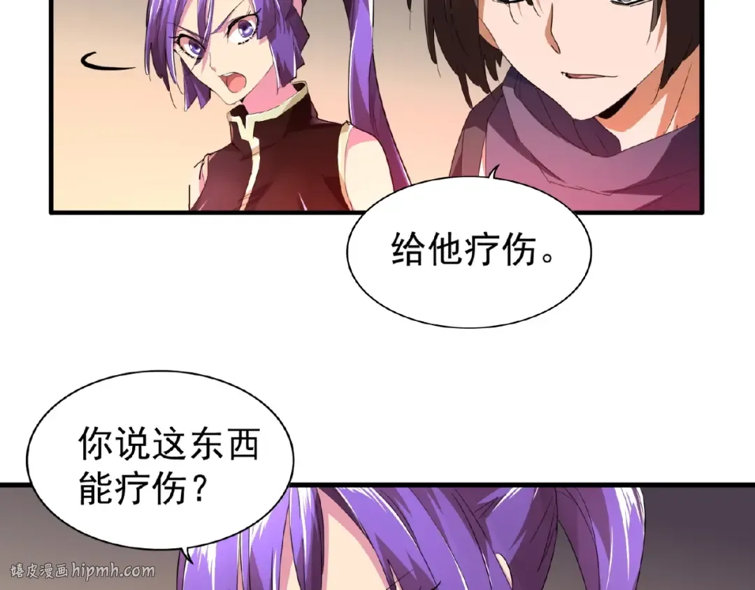 第20话 斩草除根！ 第40页