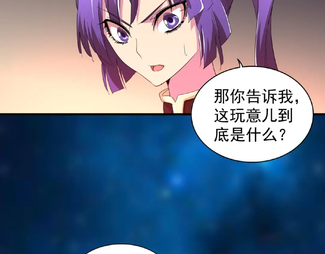 第20话 斩草除根！ 第41页