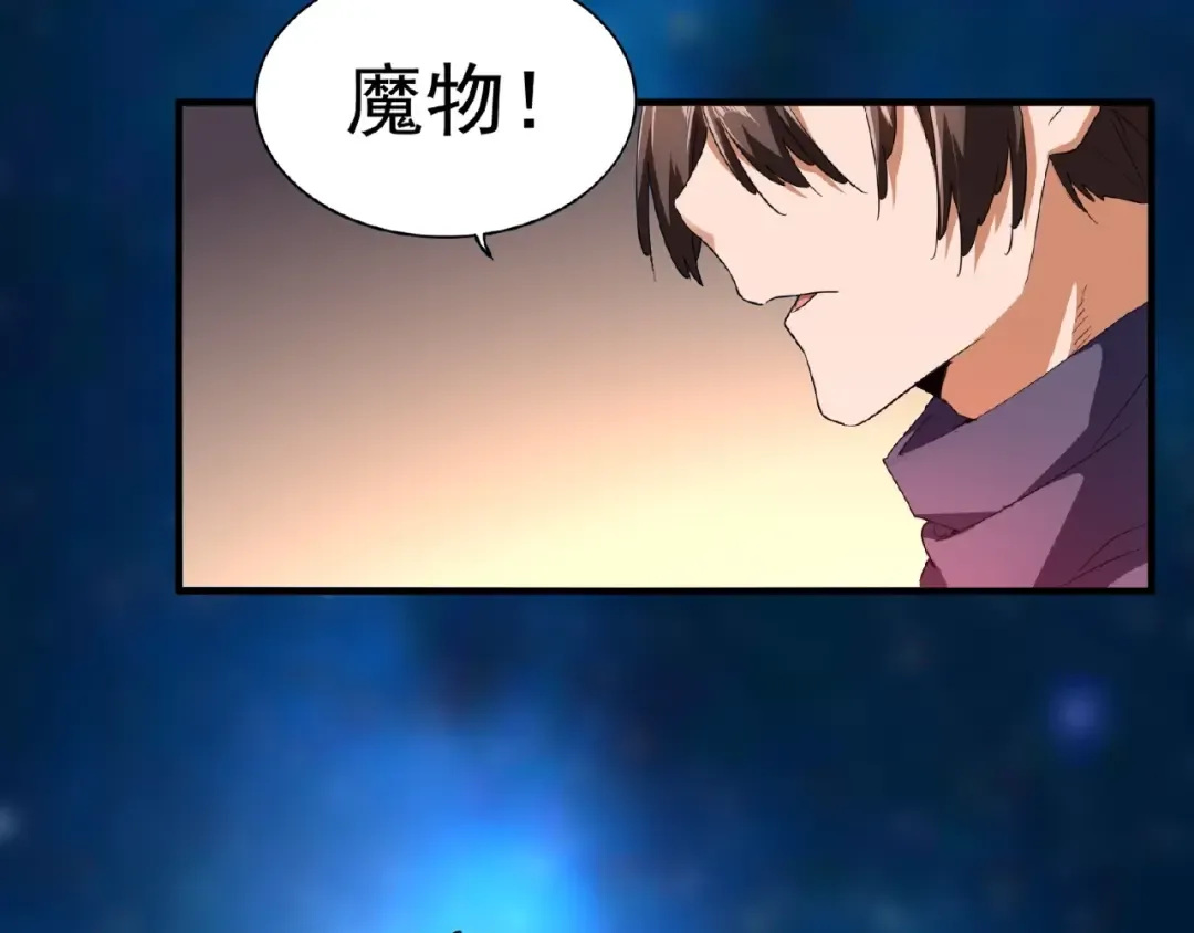第20话 斩草除根！ 第42页