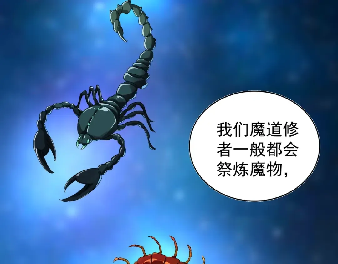 第20话 斩草除根！ 第43页