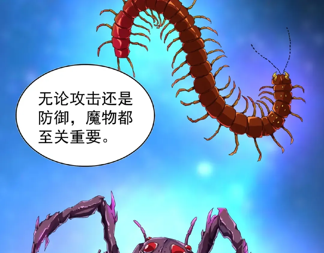 第20话 斩草除根！ 第44页