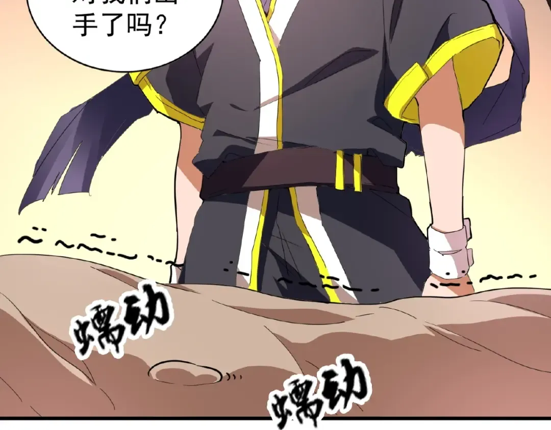 第20话 斩草除根！ 第47页