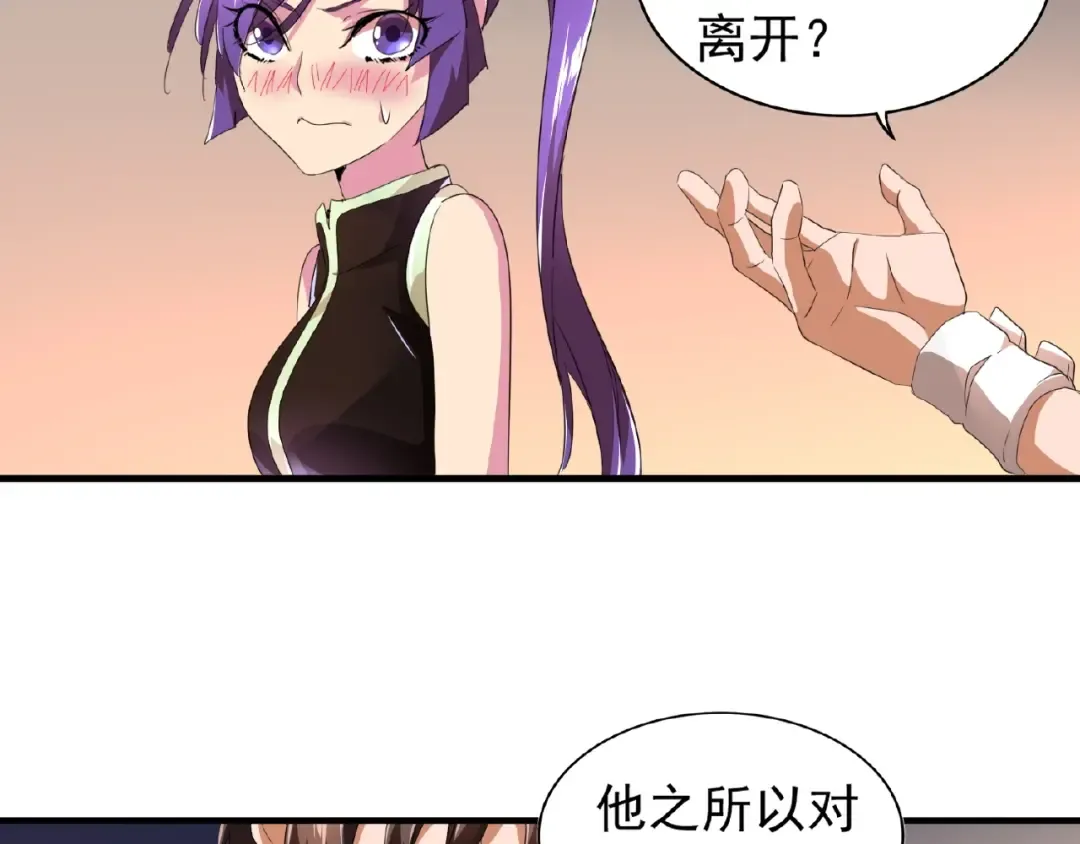 第20话 斩草除根！ 第51页