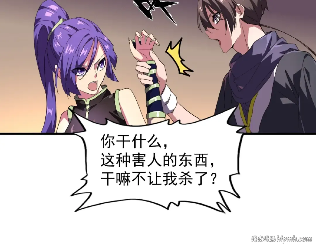 第20话 斩草除根！ 第64页