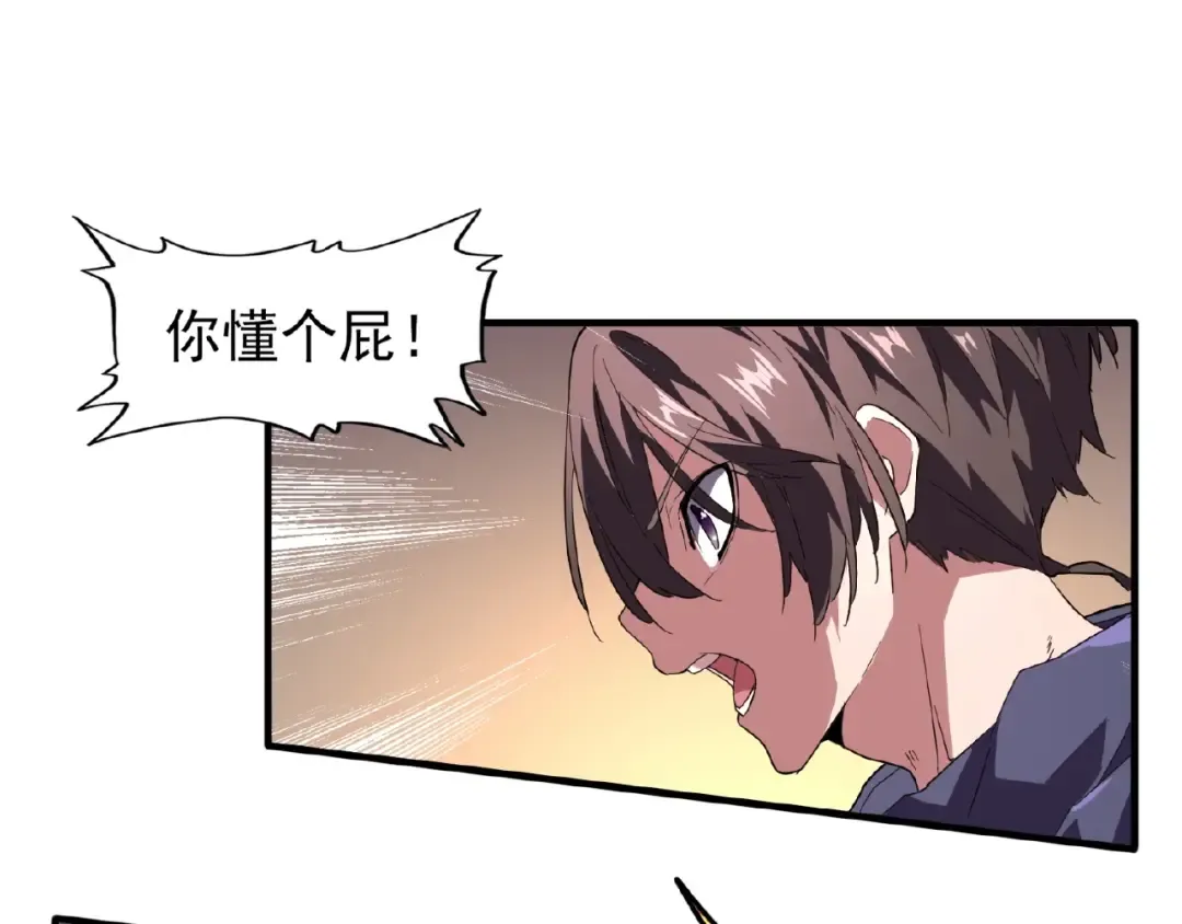 第20话 斩草除根！ 第65页