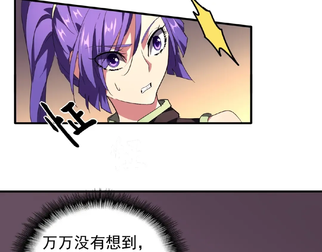第20话 斩草除根！ 第66页