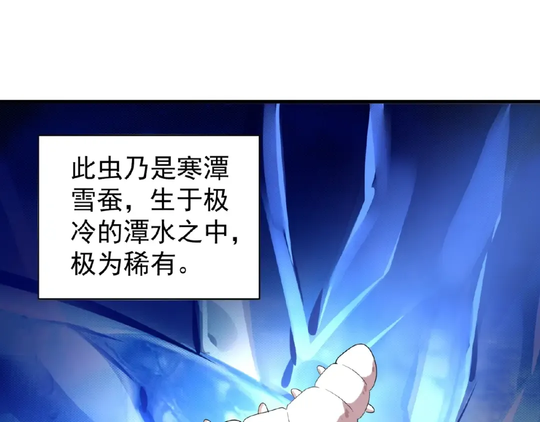 第20话 斩草除根！ 第69页