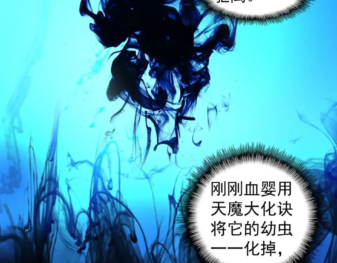 第20话 斩草除根！ 第74页