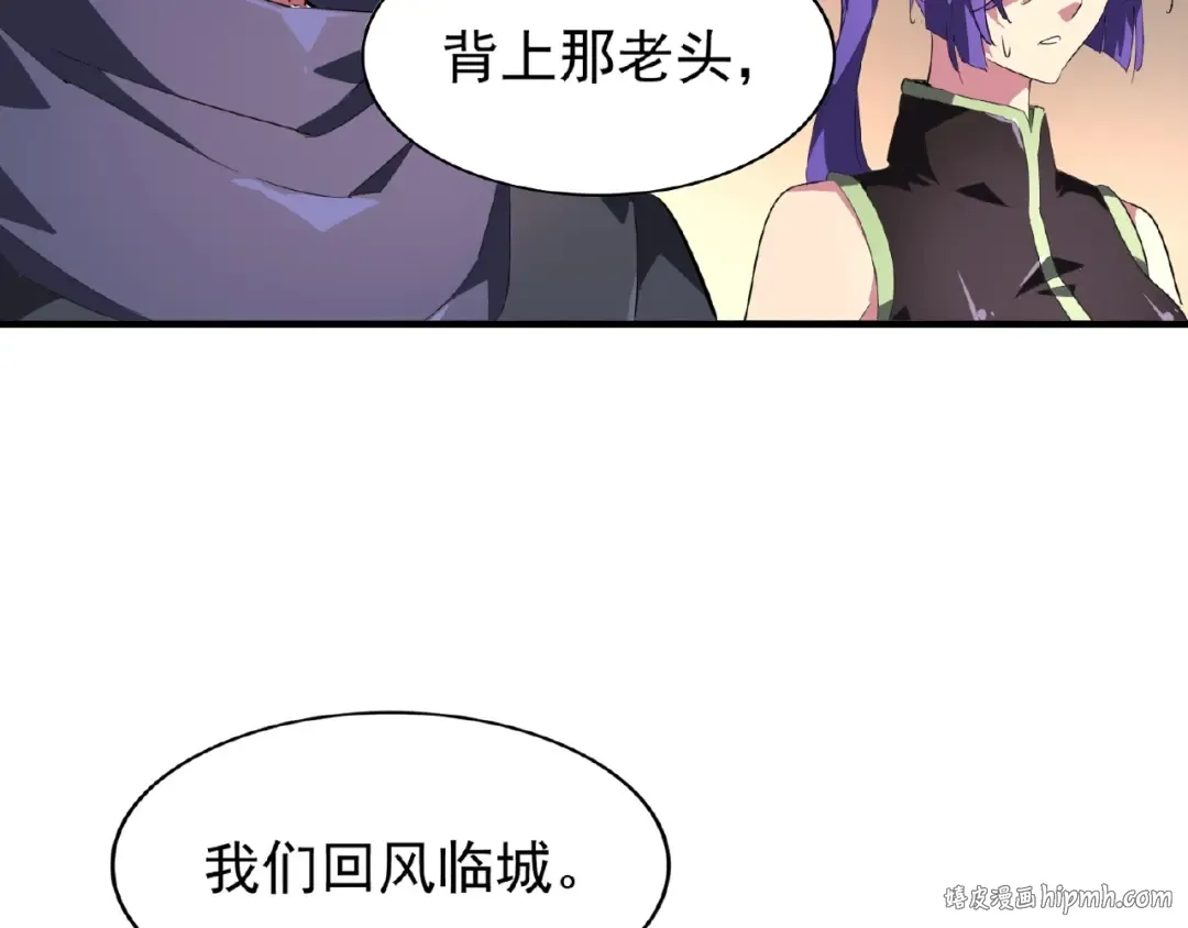 第20话 斩草除根！ 第80页
