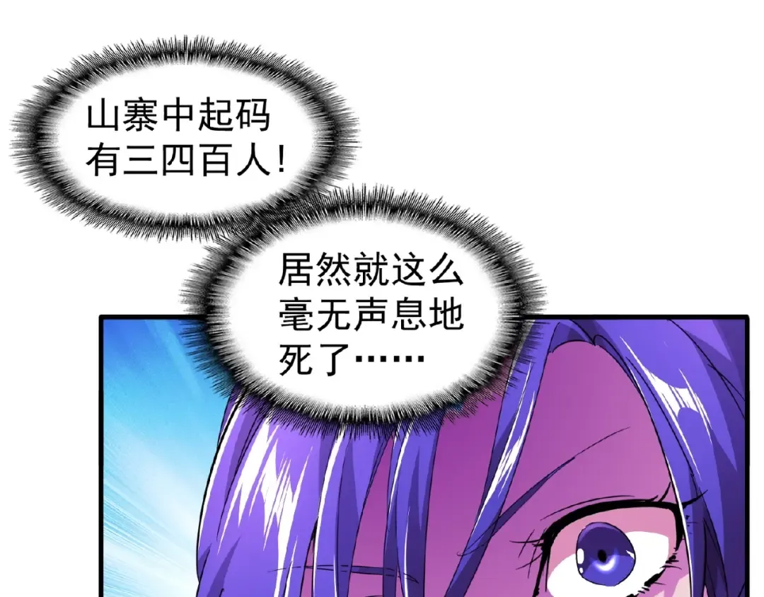 第20话 斩草除根！ 第89页