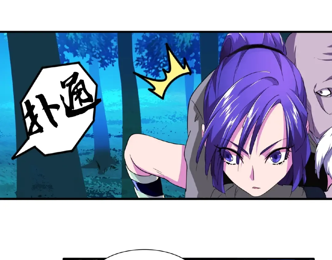第20话 斩草除根！ 第91页