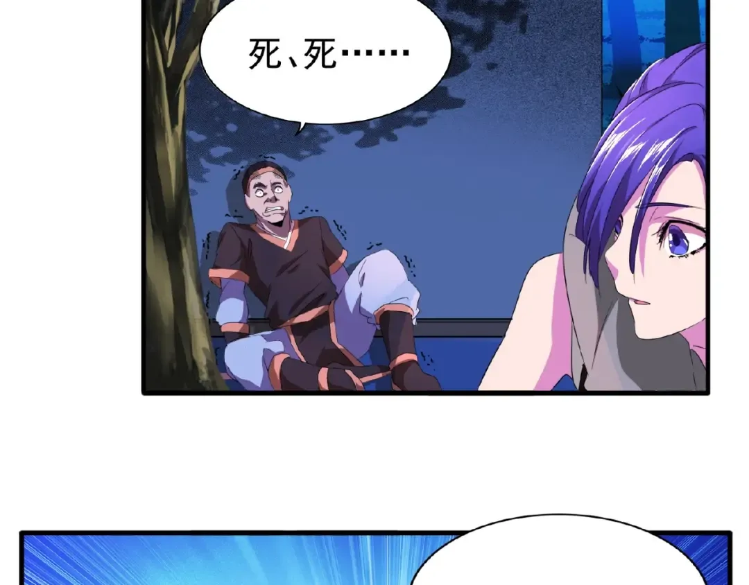 第20话 斩草除根！ 第92页