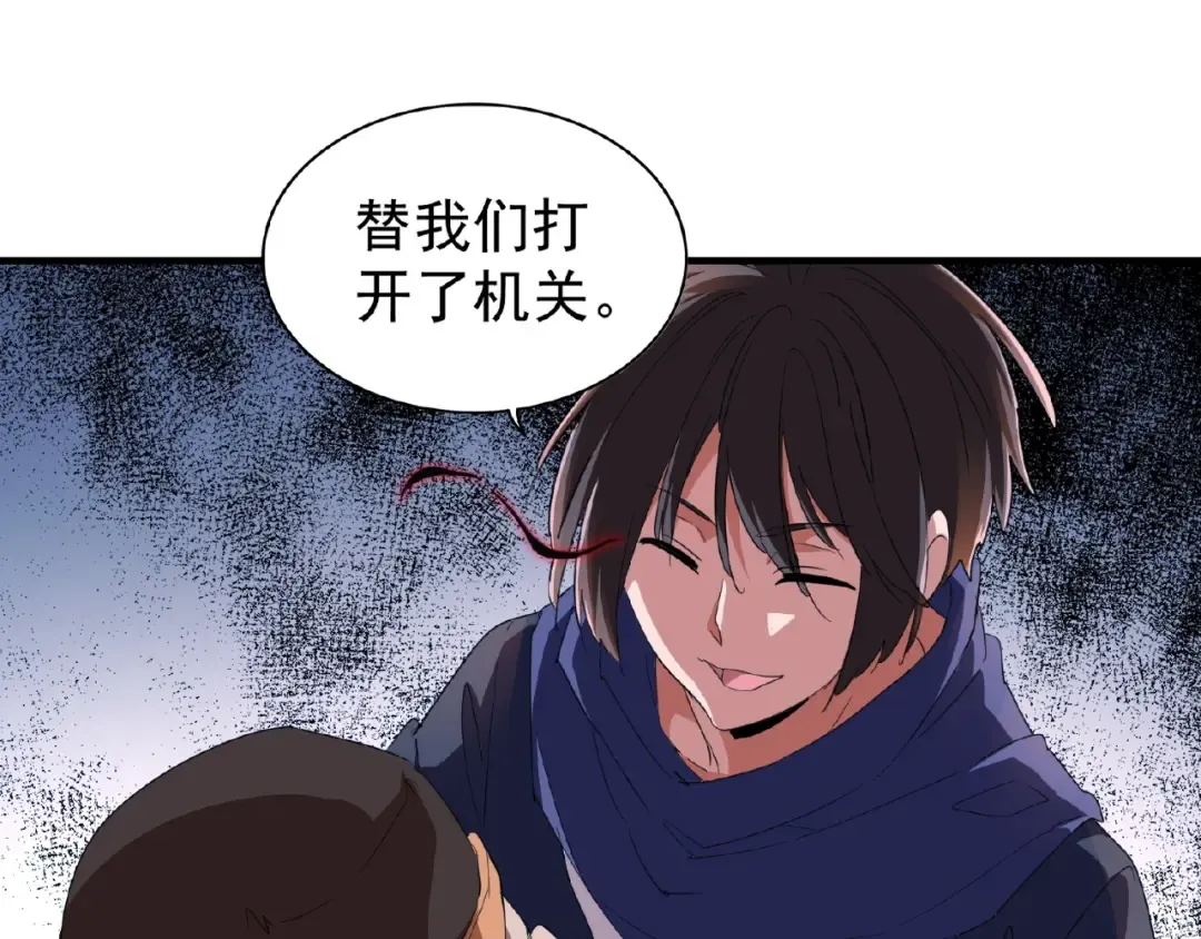 第20话 斩草除根！ 第99页