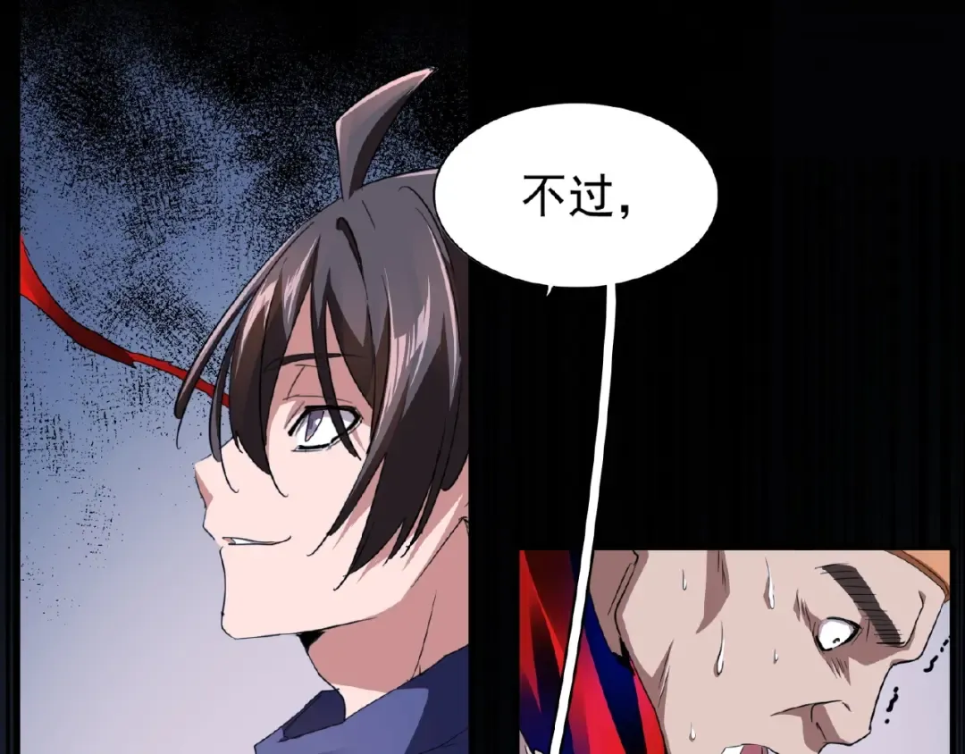 第20话 斩草除根！ 第103页