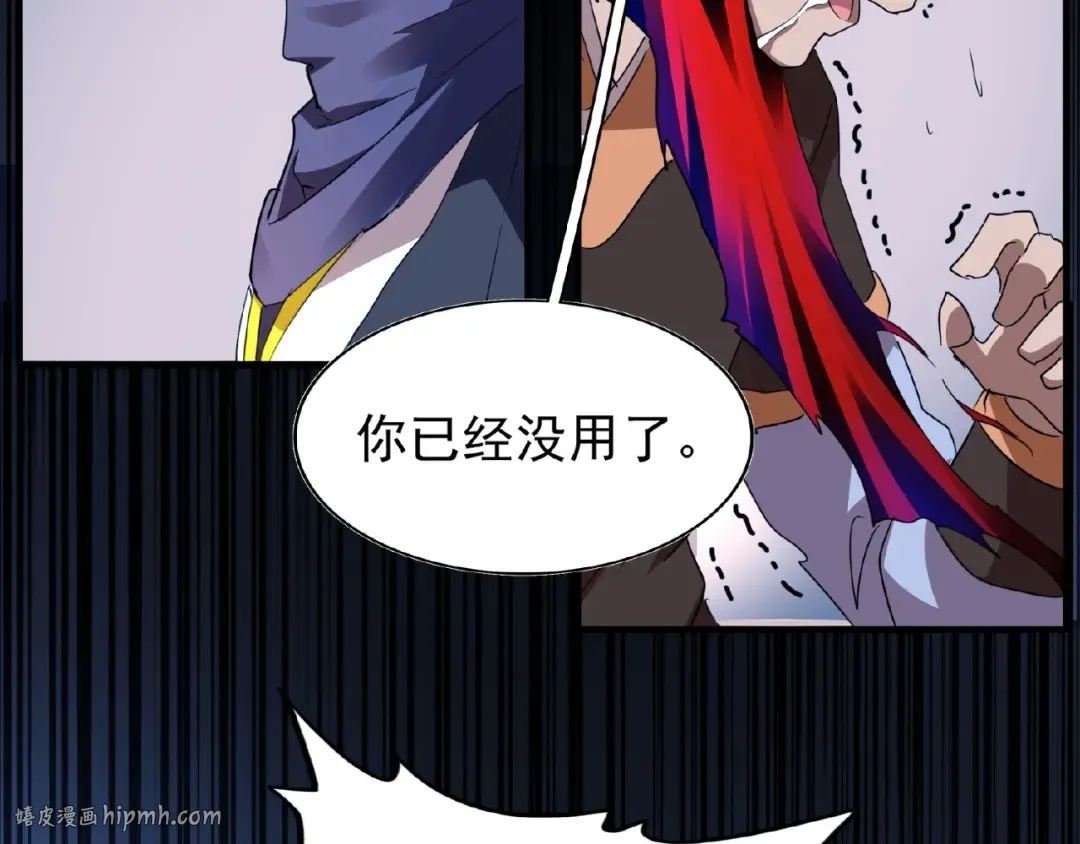 第20话 斩草除根！ 第104页