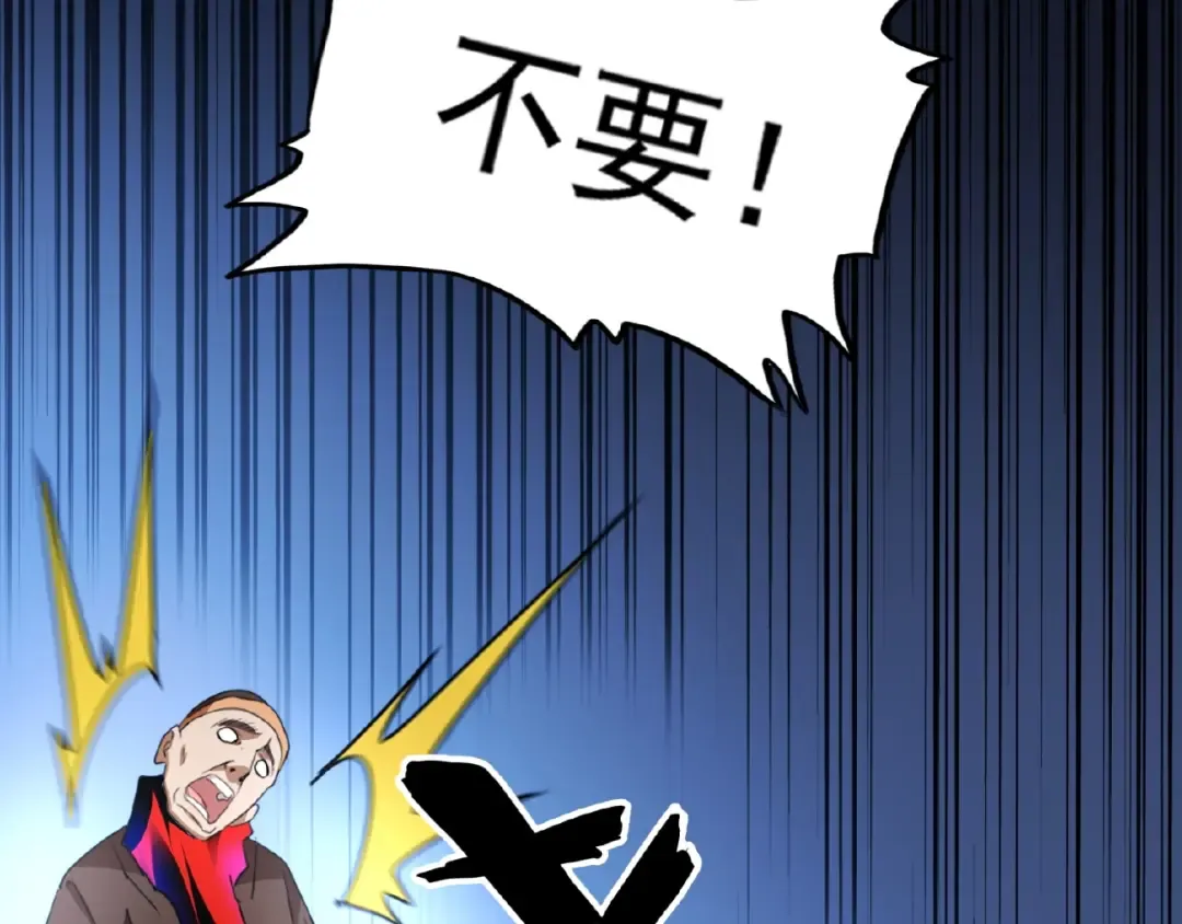 第20话 斩草除根！ 第105页