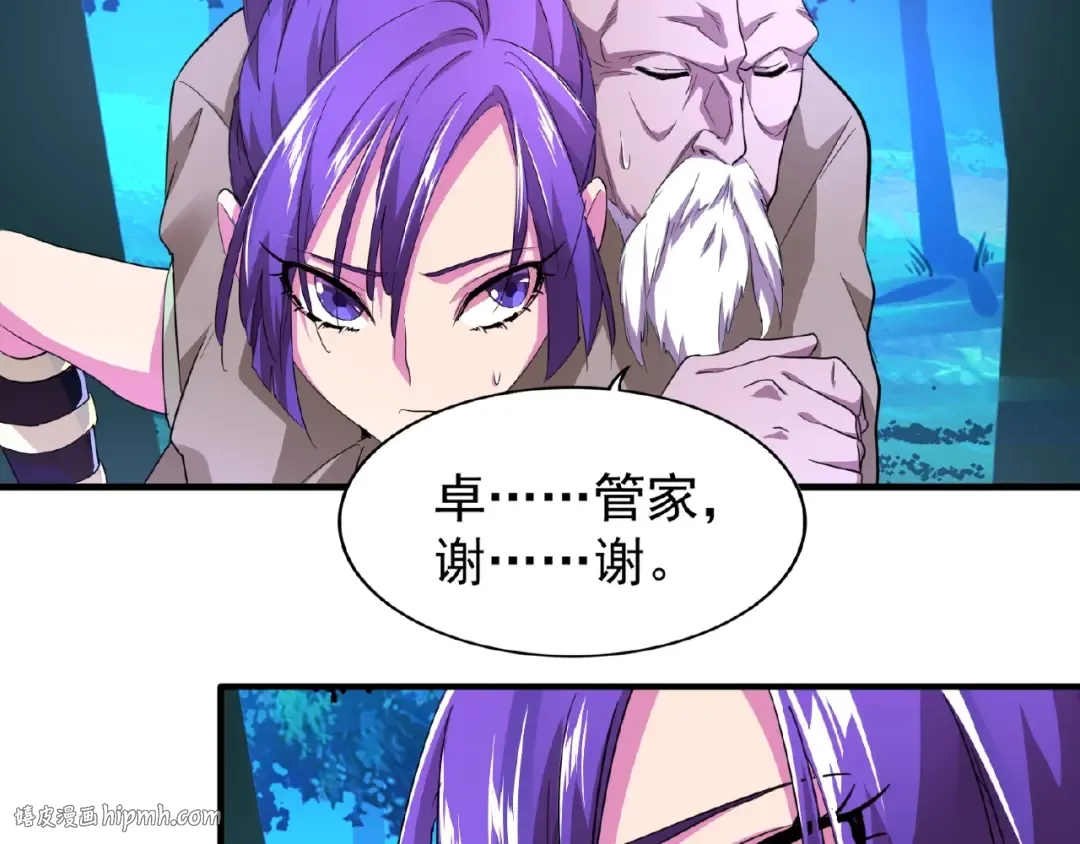 第20话 斩草除根！ 第112页