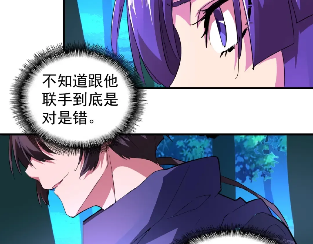 第20话 斩草除根！ 第113页