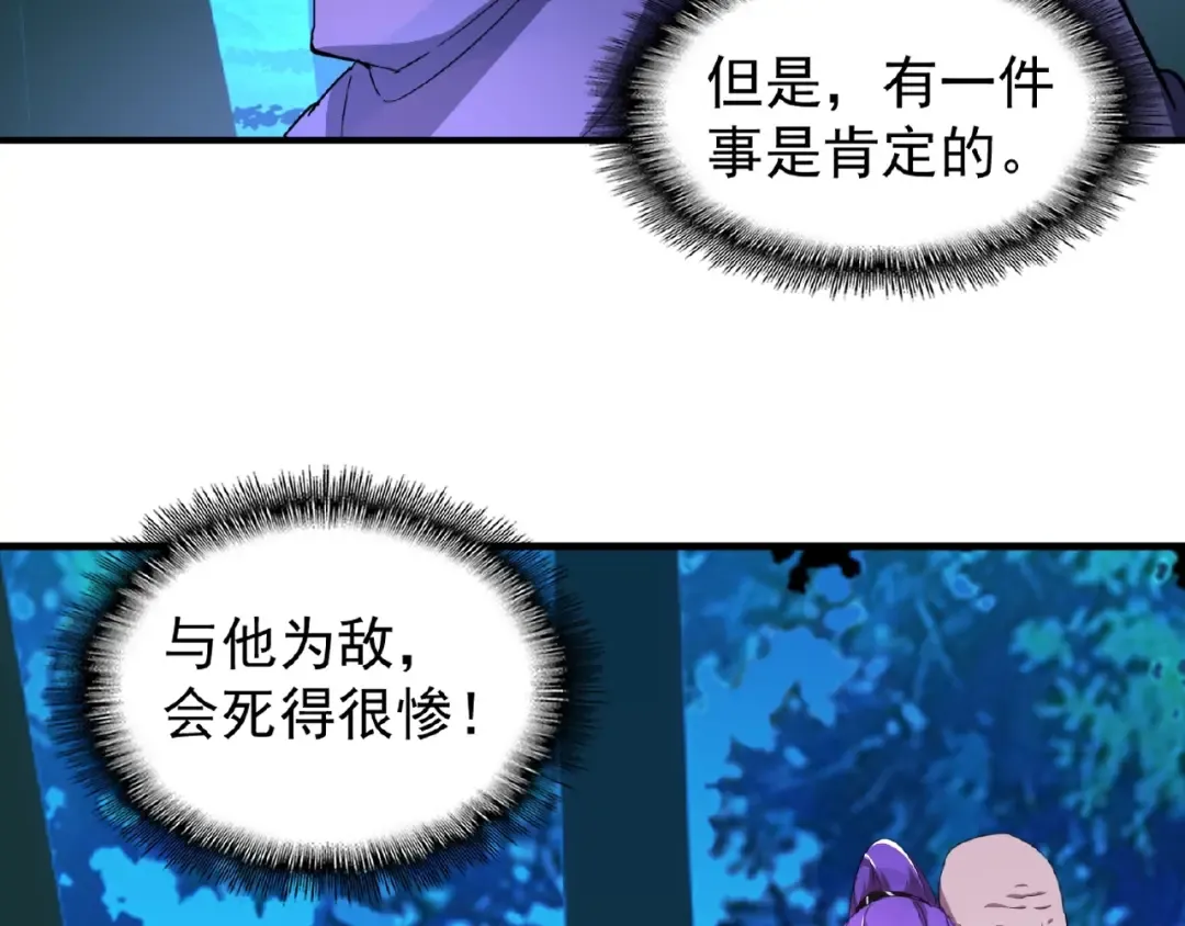 第20话 斩草除根！ 第114页