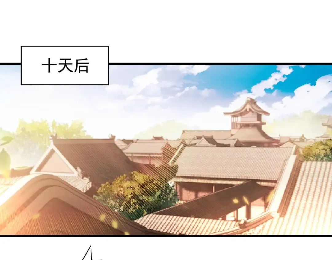 第21话 潜龙阁长老为你转身！ 第4页