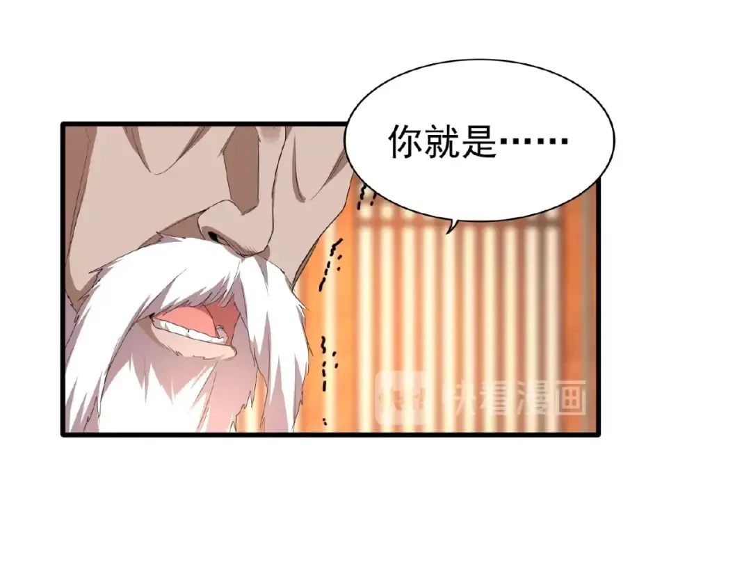 第21话 潜龙阁长老为你转身！ 第15页